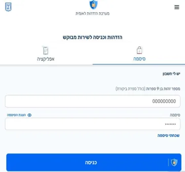 כניסה לאזור האישי
